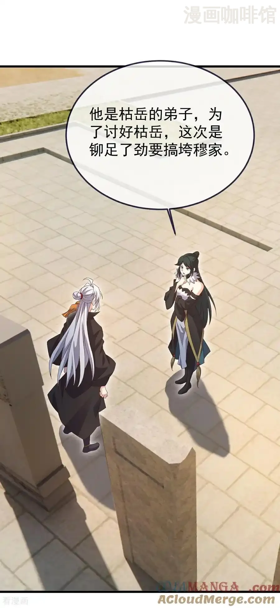 仙武帝尊 第724话 多想无益 下拉式漫画 - 漫画咖啡馆 免费阅读 - Page 52