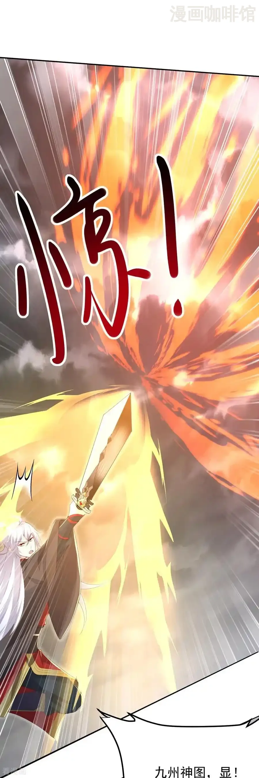 仙武帝尊 第630话 神将之死 下拉式漫画 - 漫画咖啡馆 免费阅读 - Page 15