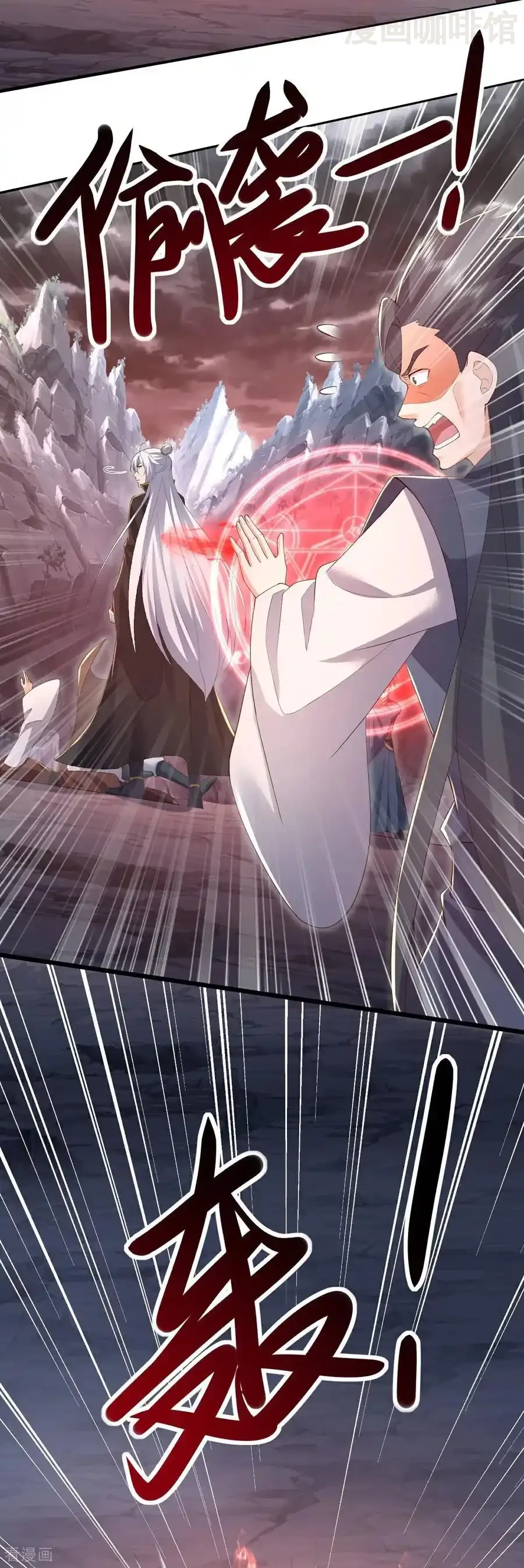 仙武帝尊 第630话 神将之死 下拉式漫画 - 漫画咖啡馆 免费阅读 - Page 21