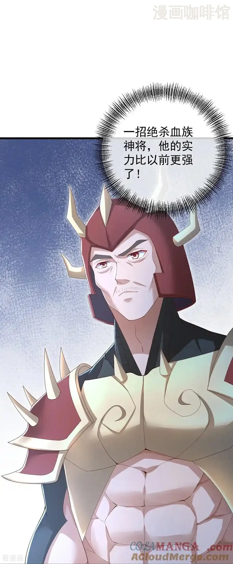 仙武帝尊 第630话 神将之死 下拉式漫画 - 漫画咖啡馆 免费阅读 - Page 25