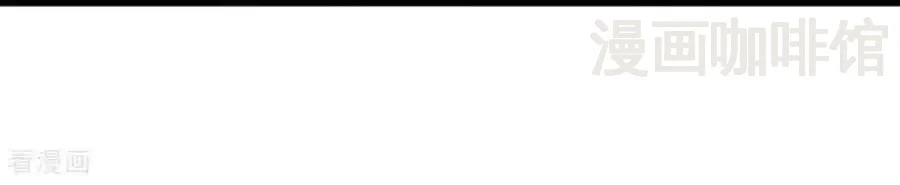 仙武帝尊 第630话 神将之死 下拉式漫画 - 漫画咖啡馆 免费阅读 - Page 26