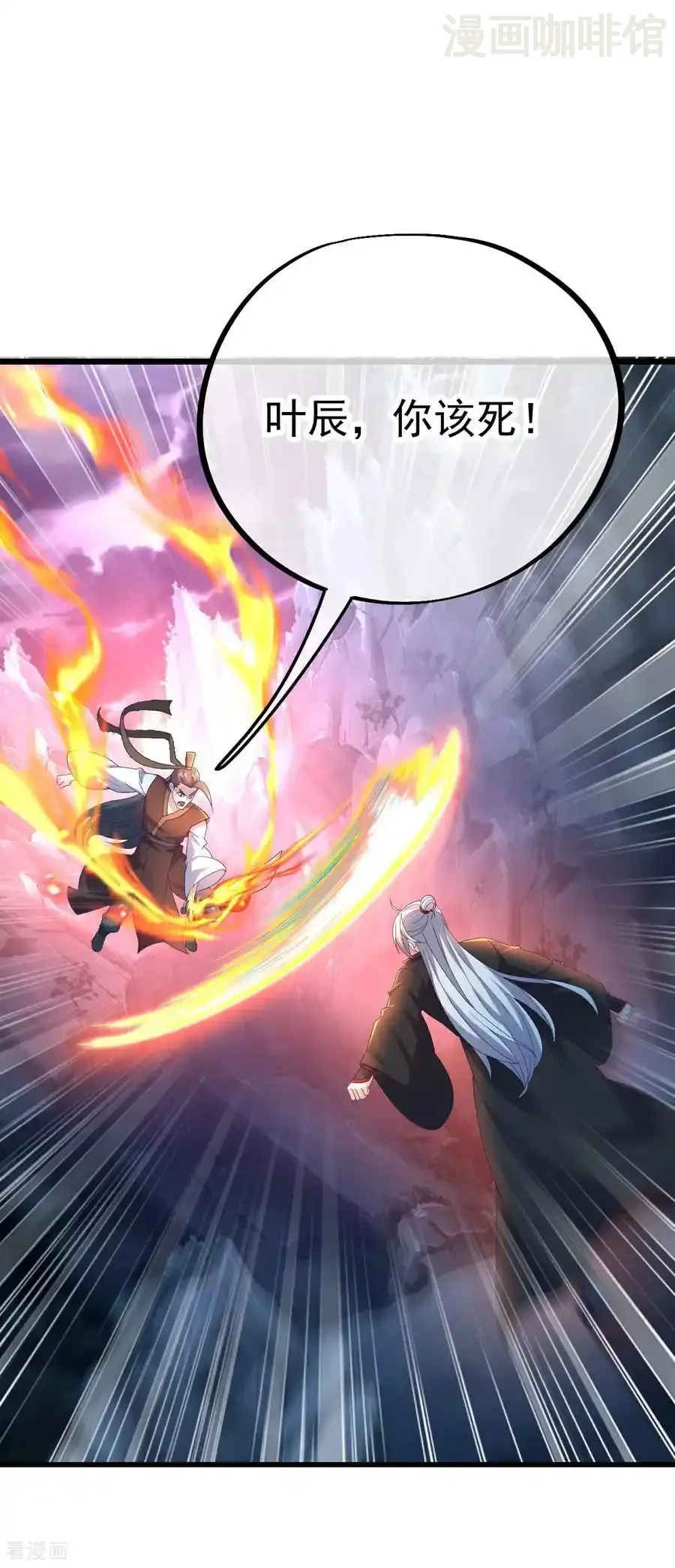 仙武帝尊 第630话 神将之死 下拉式漫画 - 漫画咖啡馆 免费阅读 - Page 27