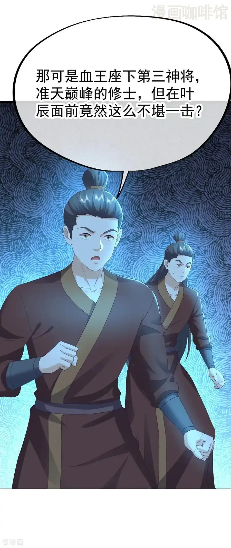 仙武帝尊 第630话 神将之死 下拉式漫画 - 漫画咖啡馆 免费阅读 - Page 30