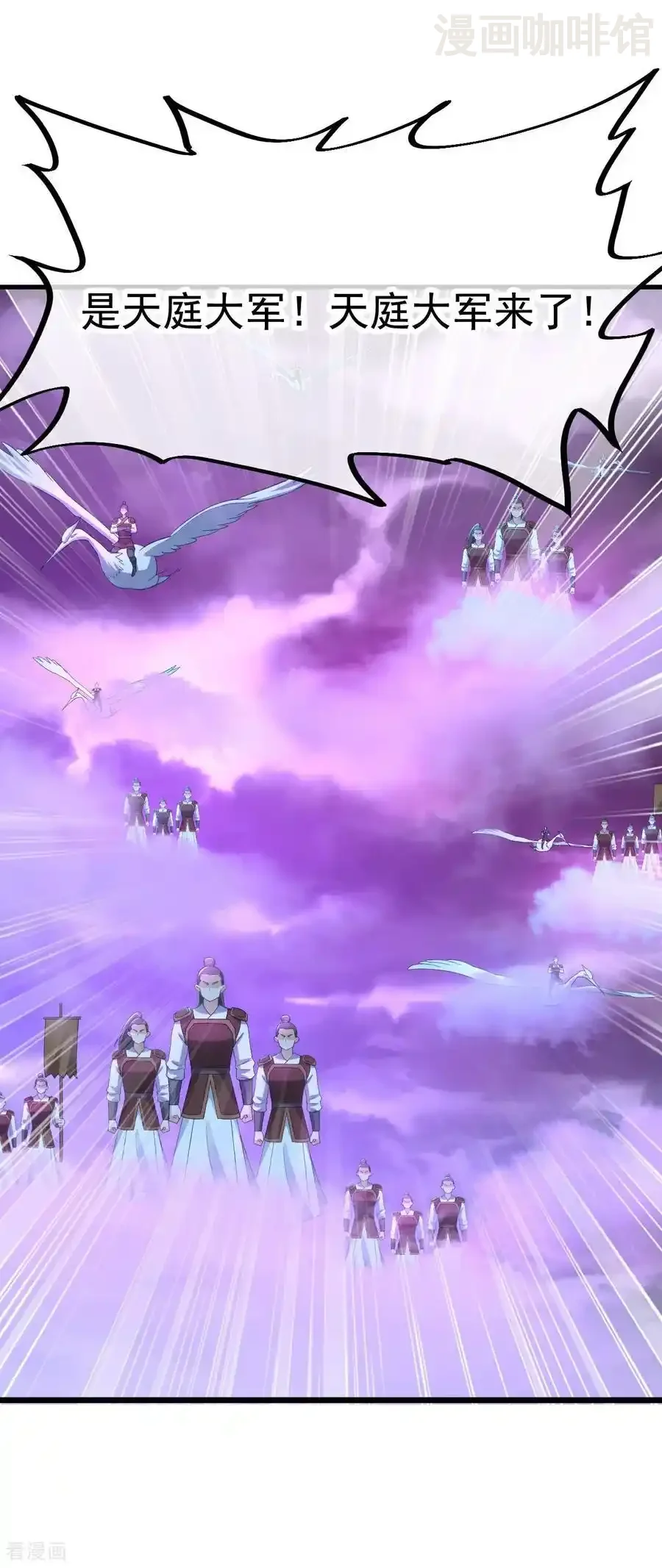 仙武帝尊 第630话 神将之死 下拉式漫画 - 漫画咖啡馆 免费阅读 - Page 38