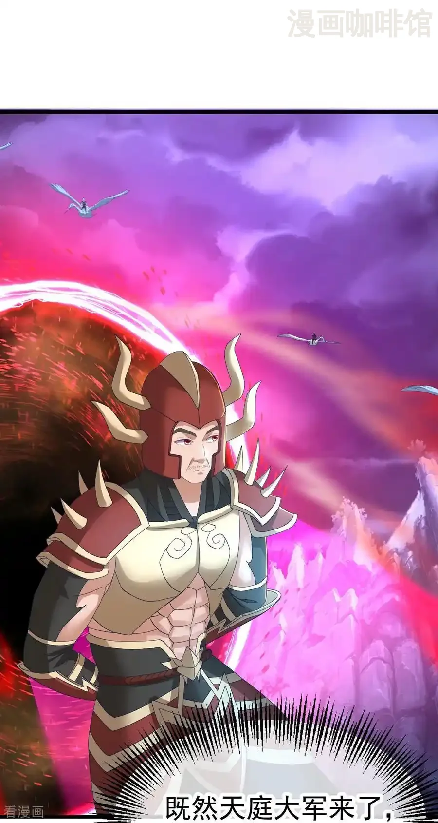 仙武帝尊 第630话 神将之死 下拉式漫画 - 漫画咖啡馆 免费阅读 - Page 39