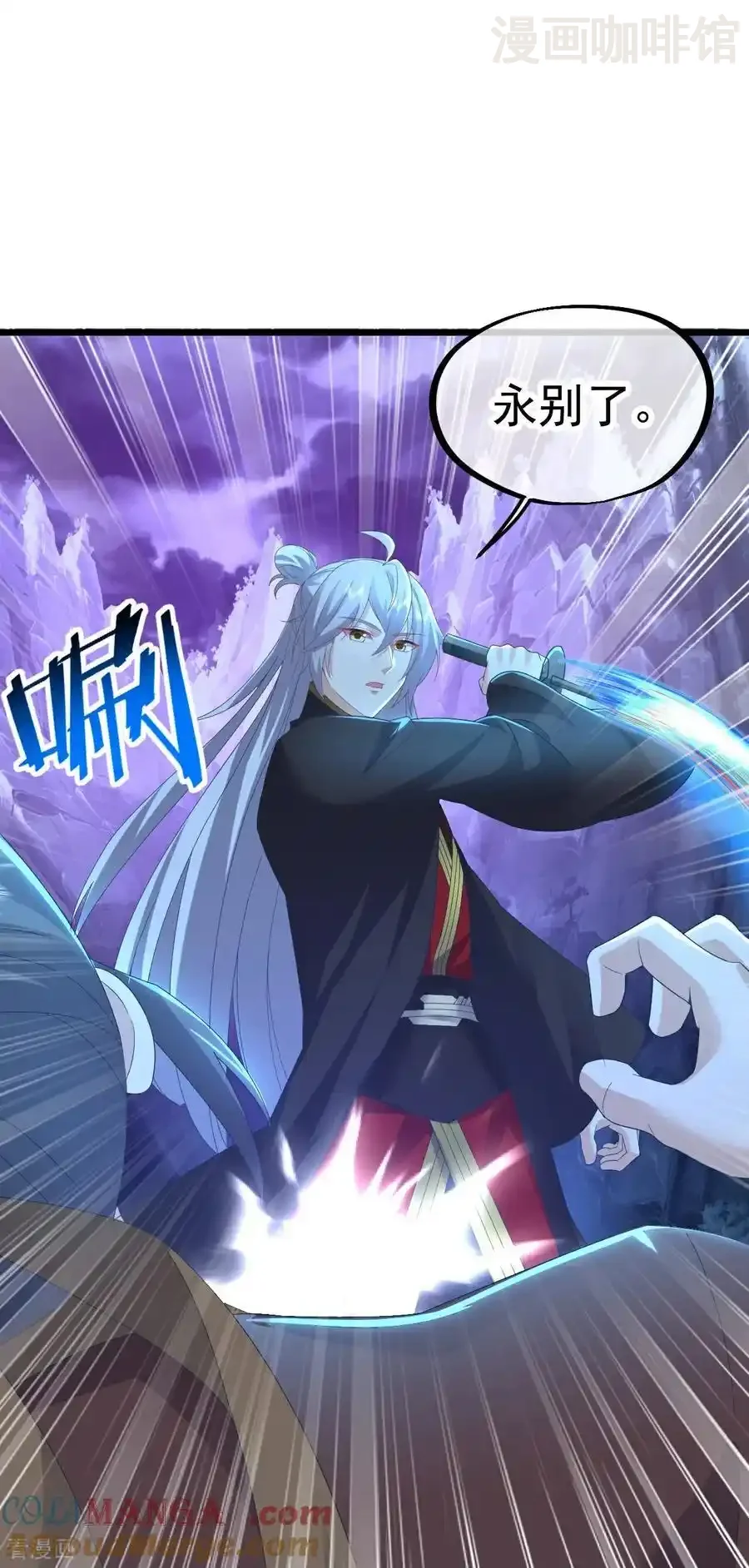 仙武帝尊 第630话 神将之死 下拉式漫画 - 漫画咖啡馆 免费阅读 - Page 43