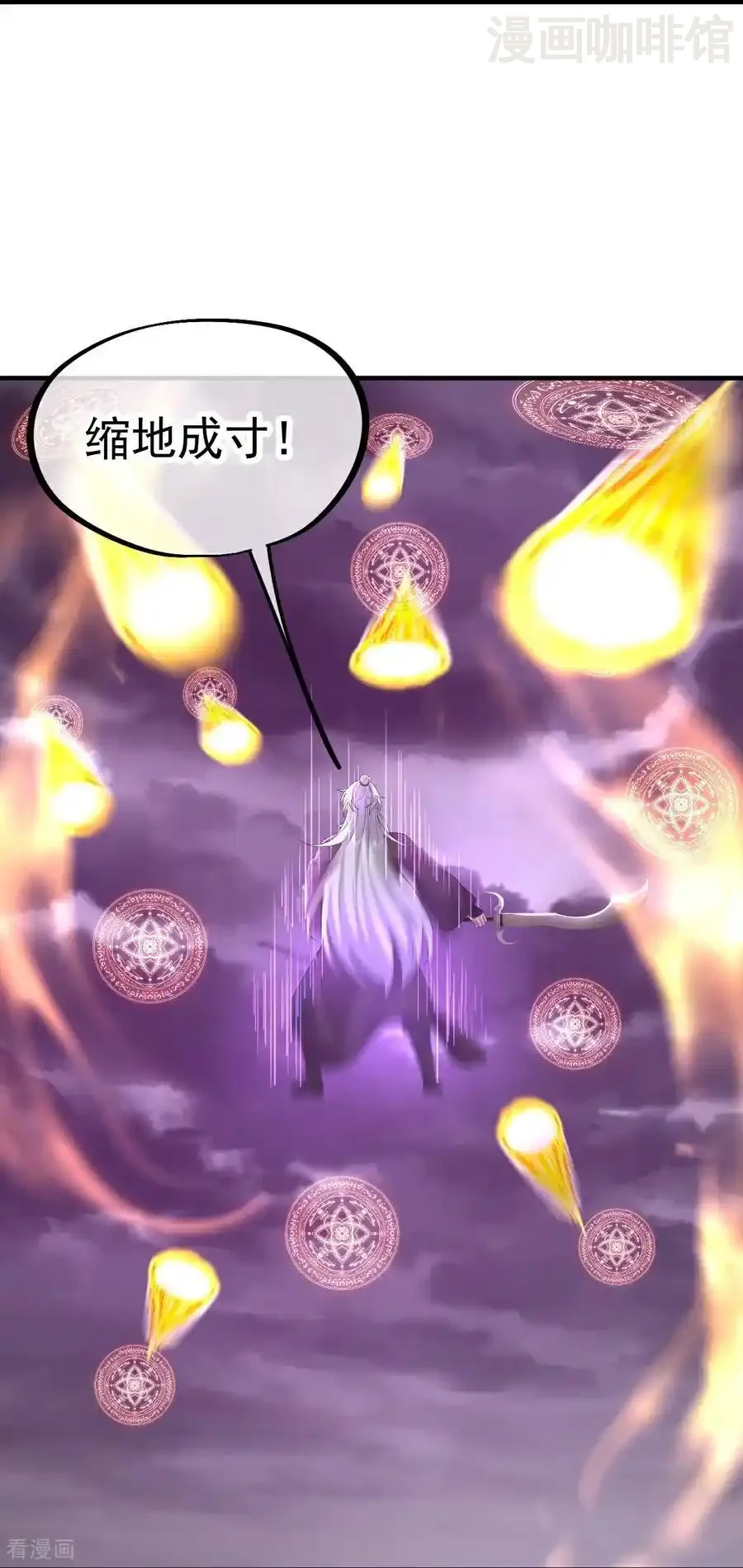 仙武帝尊 第630话 神将之死 下拉式漫画 - 漫画咖啡馆 免费阅读 - Page 53