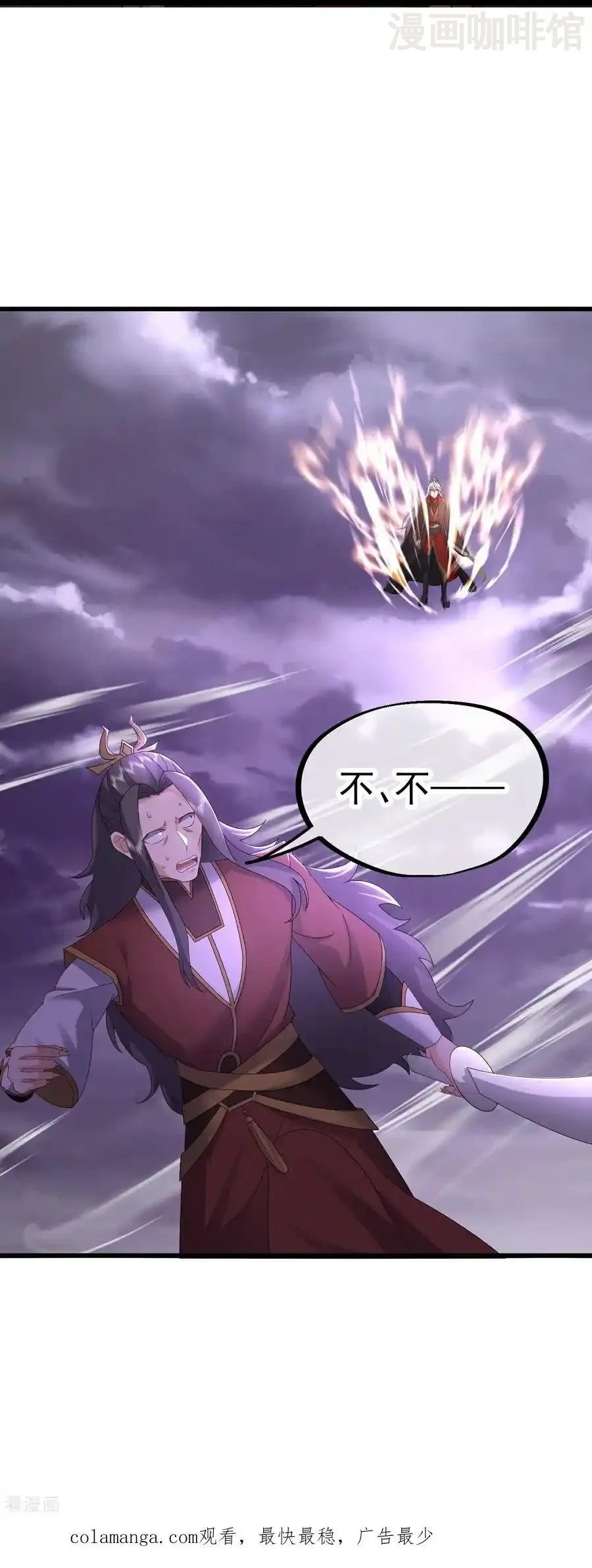 仙武帝尊 第630话 神将之死 下拉式漫画 - 漫画咖啡馆 免费阅读 - Page 63