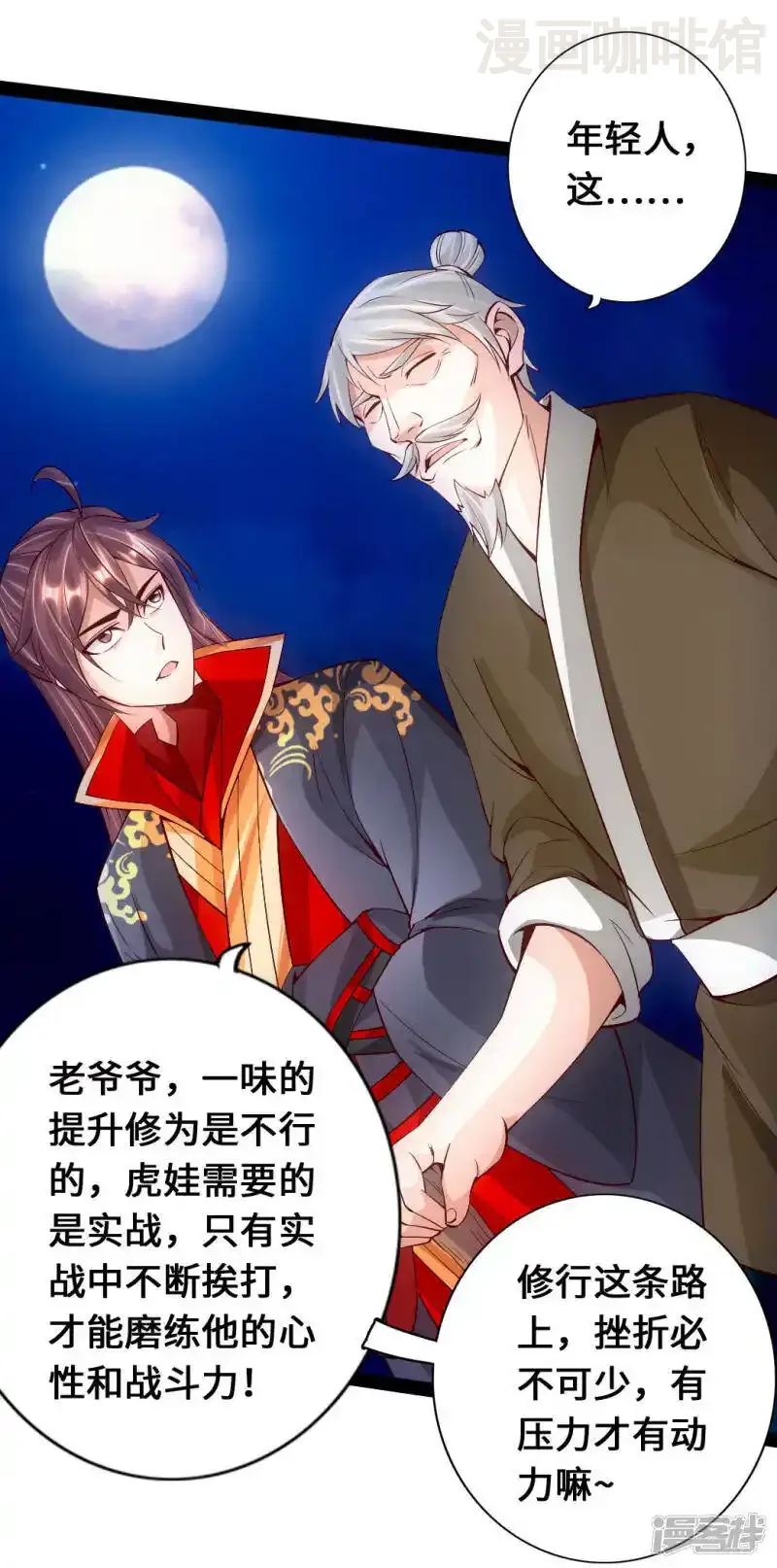 仙武帝尊 第82话 特别的傀儡 下拉式漫画 - 漫画咖啡馆 免费阅读 - Page 3