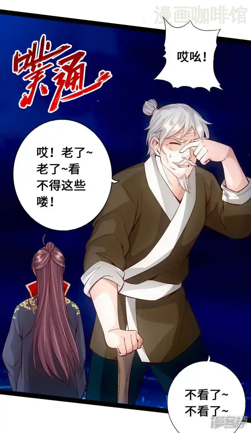 仙武帝尊 第82话 特别的傀儡 下拉式漫画 - 漫画咖啡馆 免费阅读 - Page 5