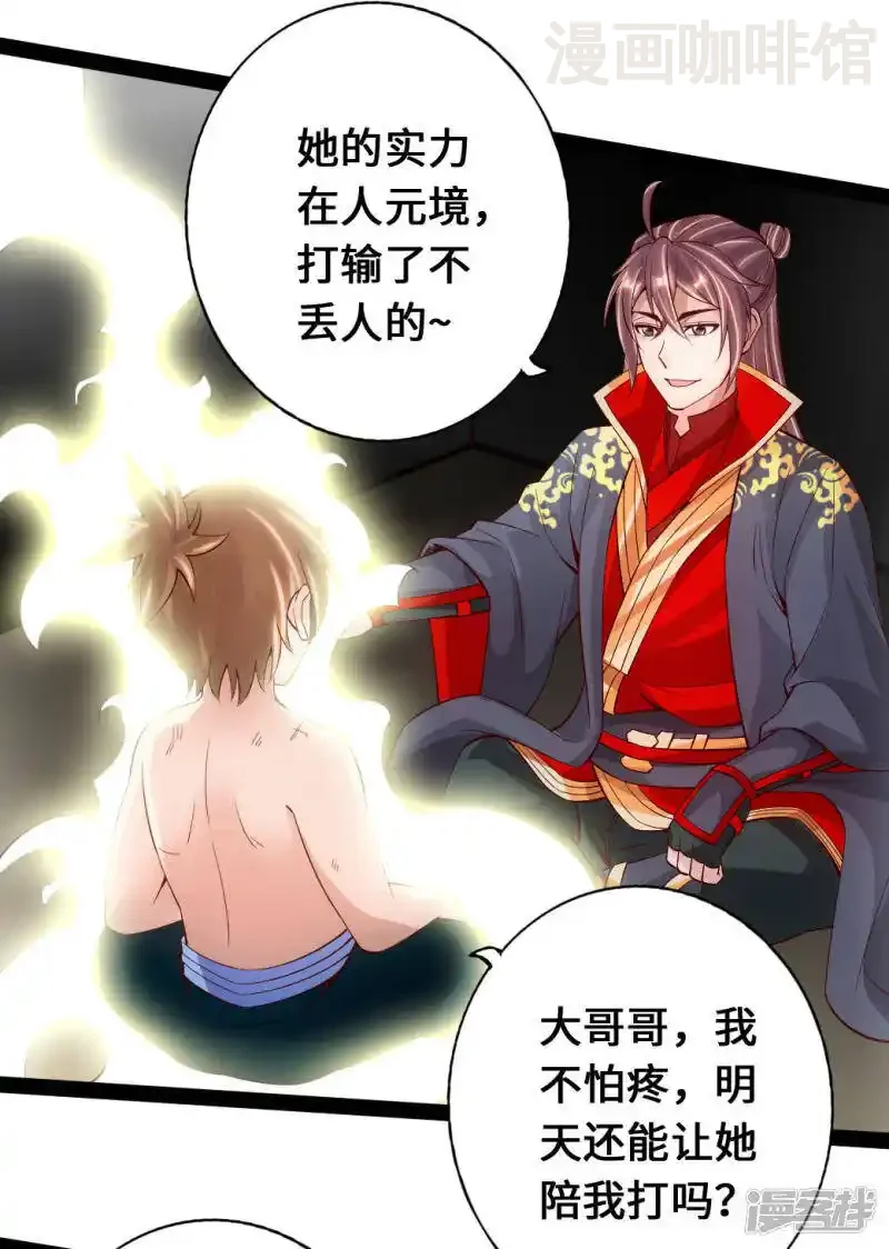 仙武帝尊 第82话 特别的傀儡 下拉式漫画 - 漫画咖啡馆 免费阅读 - Page 7