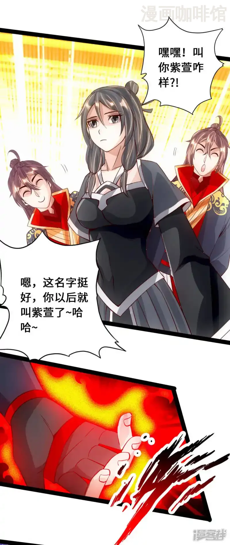 仙武帝尊 第82话 特别的傀儡 下拉式漫画 - 漫画咖啡馆 免费阅读 - Page 13