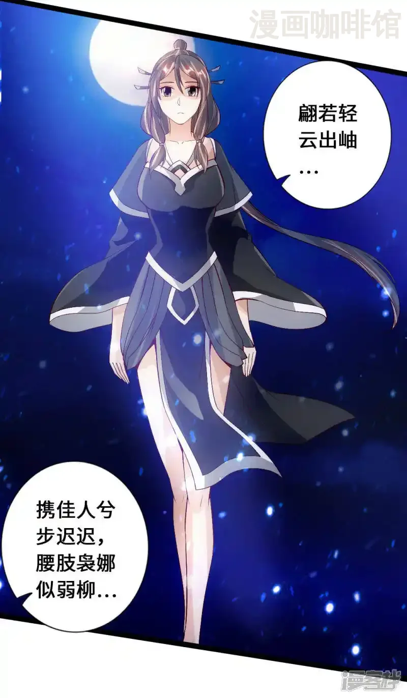 仙武帝尊 第82话 特别的傀儡 下拉式漫画 - 漫画咖啡馆 免费阅读 - Page 17