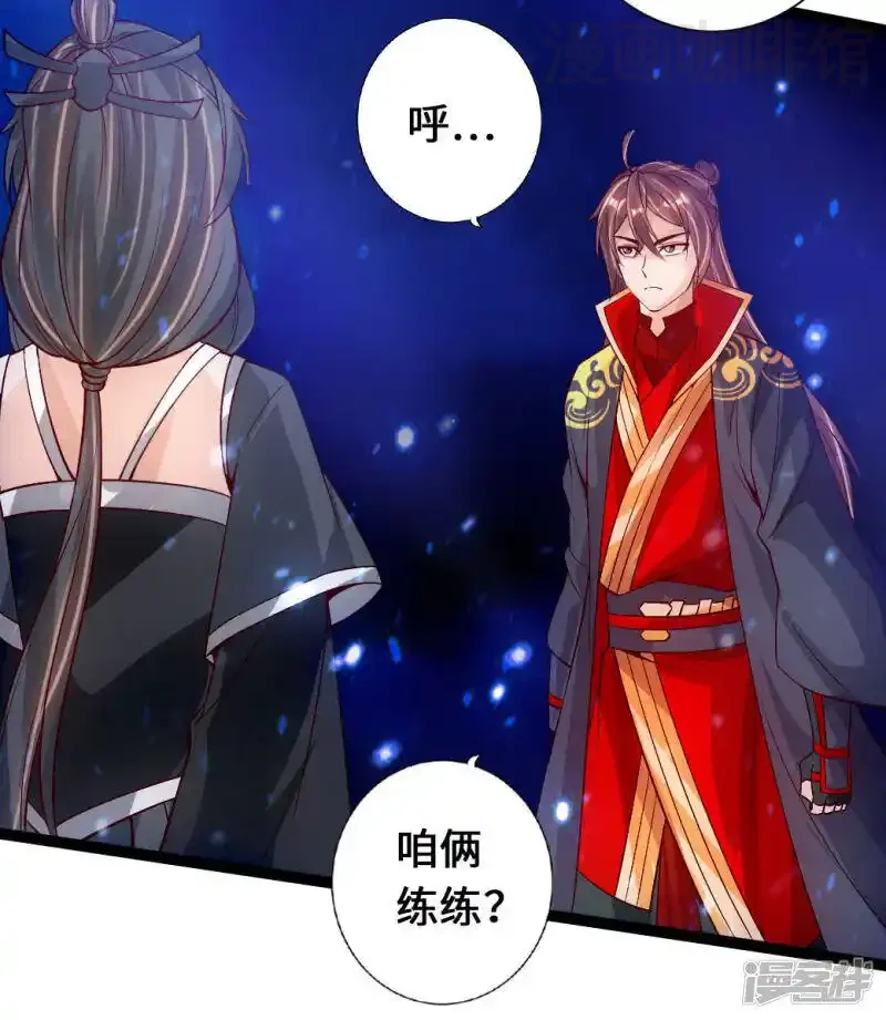 仙武帝尊 第82话 特别的傀儡 下拉式漫画 - 漫画咖啡馆 免费阅读 - Page 19