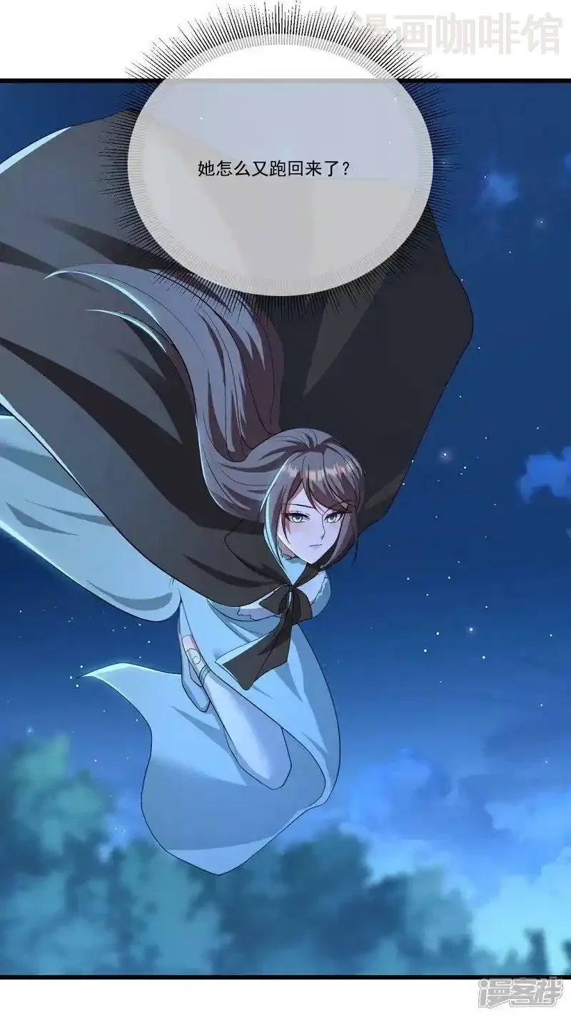 仙武帝尊 第507话 冰释前嫌 下拉式漫画 - 漫画咖啡馆 免费阅读 - Page 2