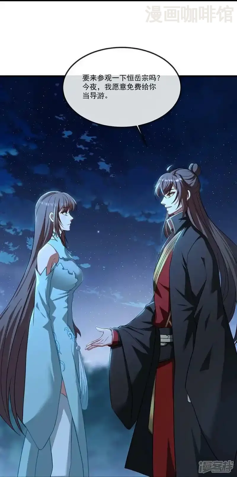 仙武帝尊 第507话 冰释前嫌 下拉式漫画 - 漫画咖啡馆 免费阅读 - Page 9