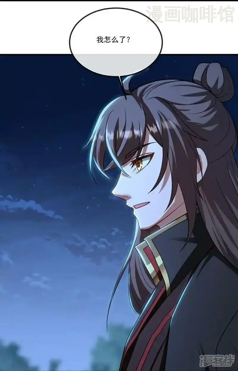 仙武帝尊 第507话 冰释前嫌 下拉式漫画 - 漫画咖啡馆 免费阅读 - Page 11