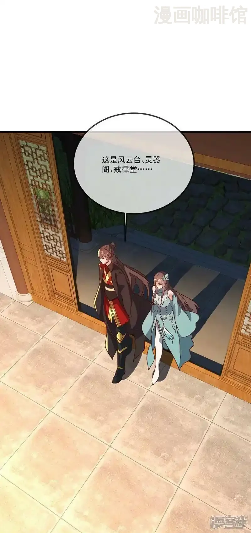 仙武帝尊 第507话 冰释前嫌 下拉式漫画 - 漫画咖啡馆 免费阅读 - Page 21