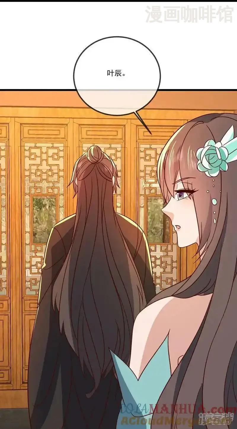 仙武帝尊 第507话 冰释前嫌 下拉式漫画 - 漫画咖啡馆 免费阅读 - Page 22