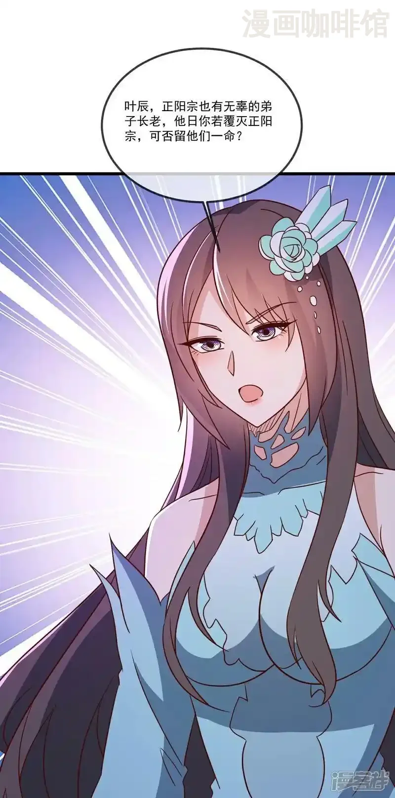 仙武帝尊 第507话 冰释前嫌 下拉式漫画 - 漫画咖啡馆 免费阅读 - Page 24