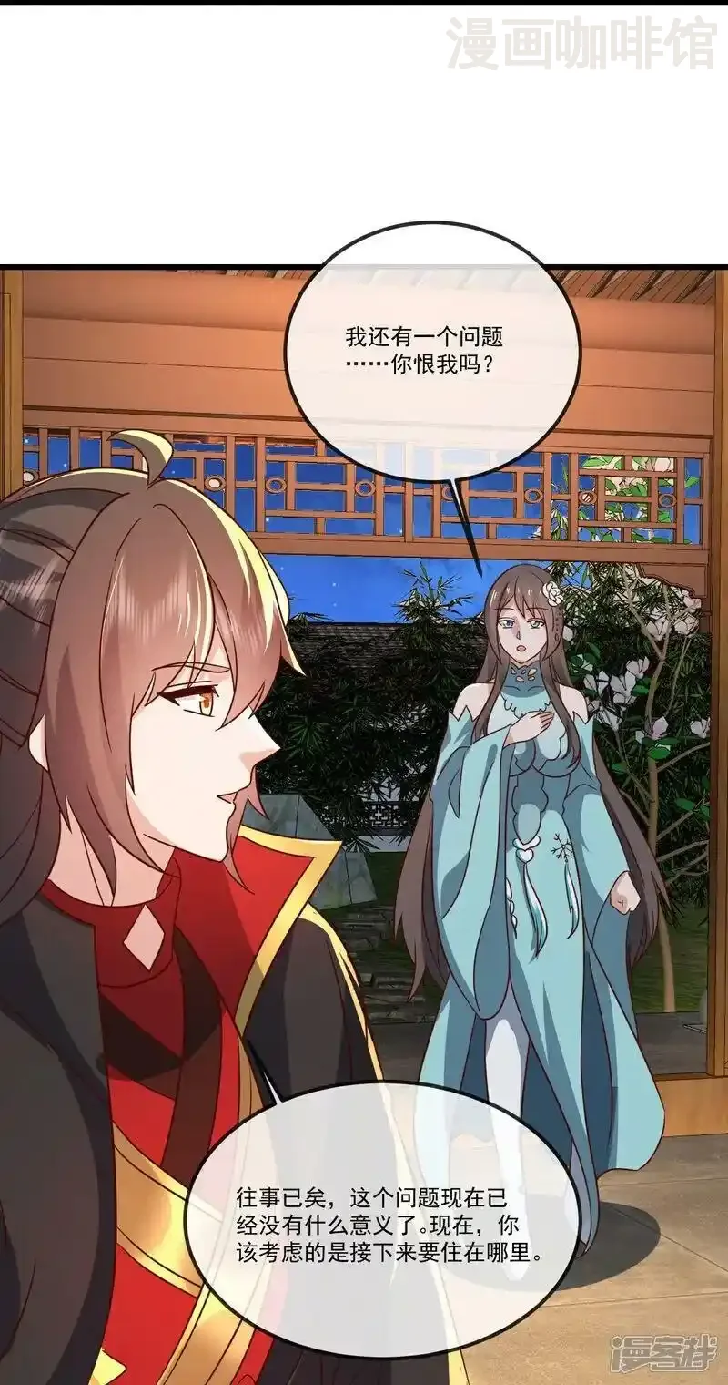 仙武帝尊 第507话 冰释前嫌 下拉式漫画 - 漫画咖啡馆 免费阅读 - Page 27