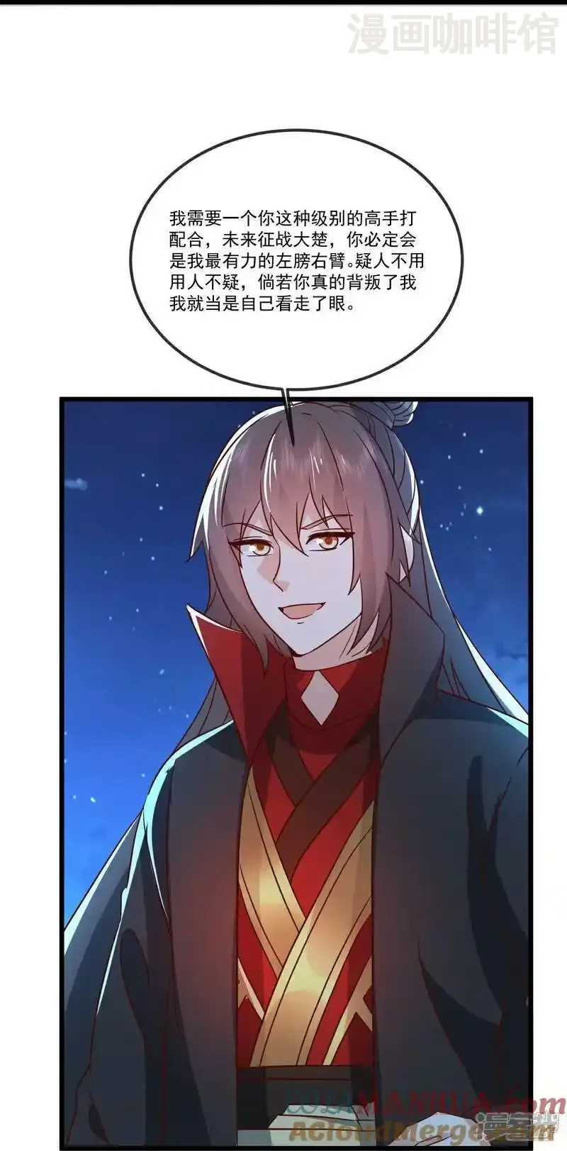 仙武帝尊 第507话 冰释前嫌 下拉式漫画 - 漫画咖啡馆 免费阅读 - Page 34