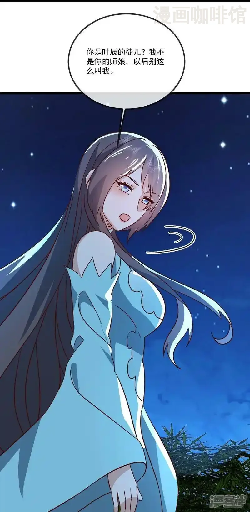 仙武帝尊 第507话 冰释前嫌 下拉式漫画 - 漫画咖啡馆 免费阅读 - Page 39