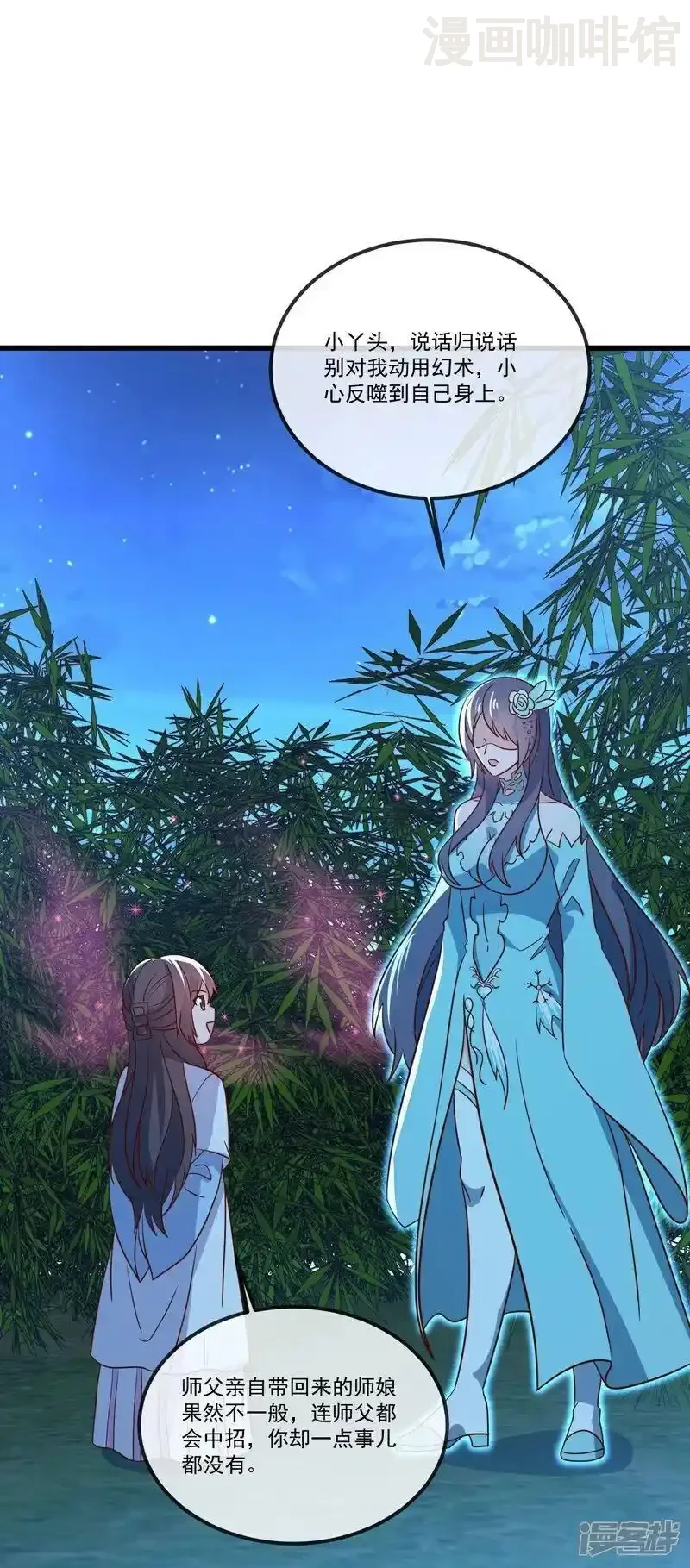 仙武帝尊 第507话 冰释前嫌 下拉式漫画 - 漫画咖啡馆 免费阅读 - Page 41