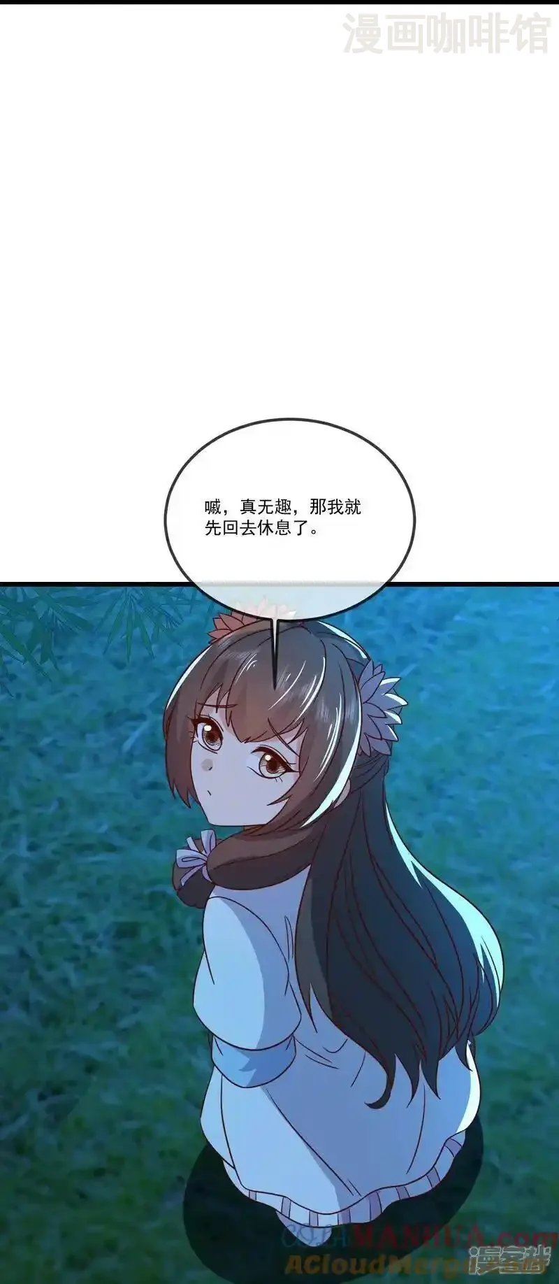 仙武帝尊 第507话 冰释前嫌 下拉式漫画 - 漫画咖啡馆 免费阅读 - Page 43