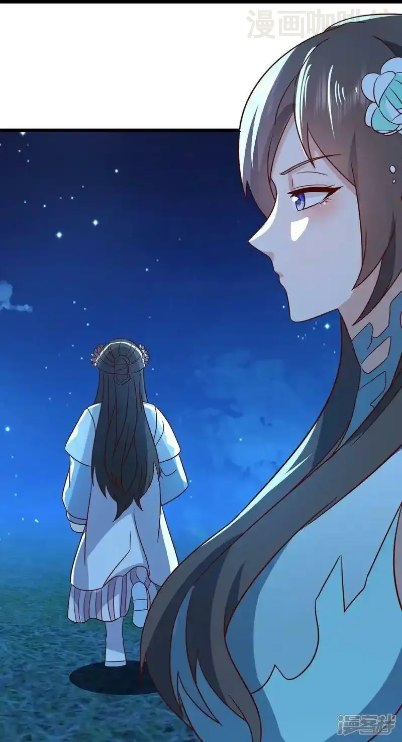 仙武帝尊 第507话 冰释前嫌 下拉式漫画 - 漫画咖啡馆 免费阅读 - Page 44