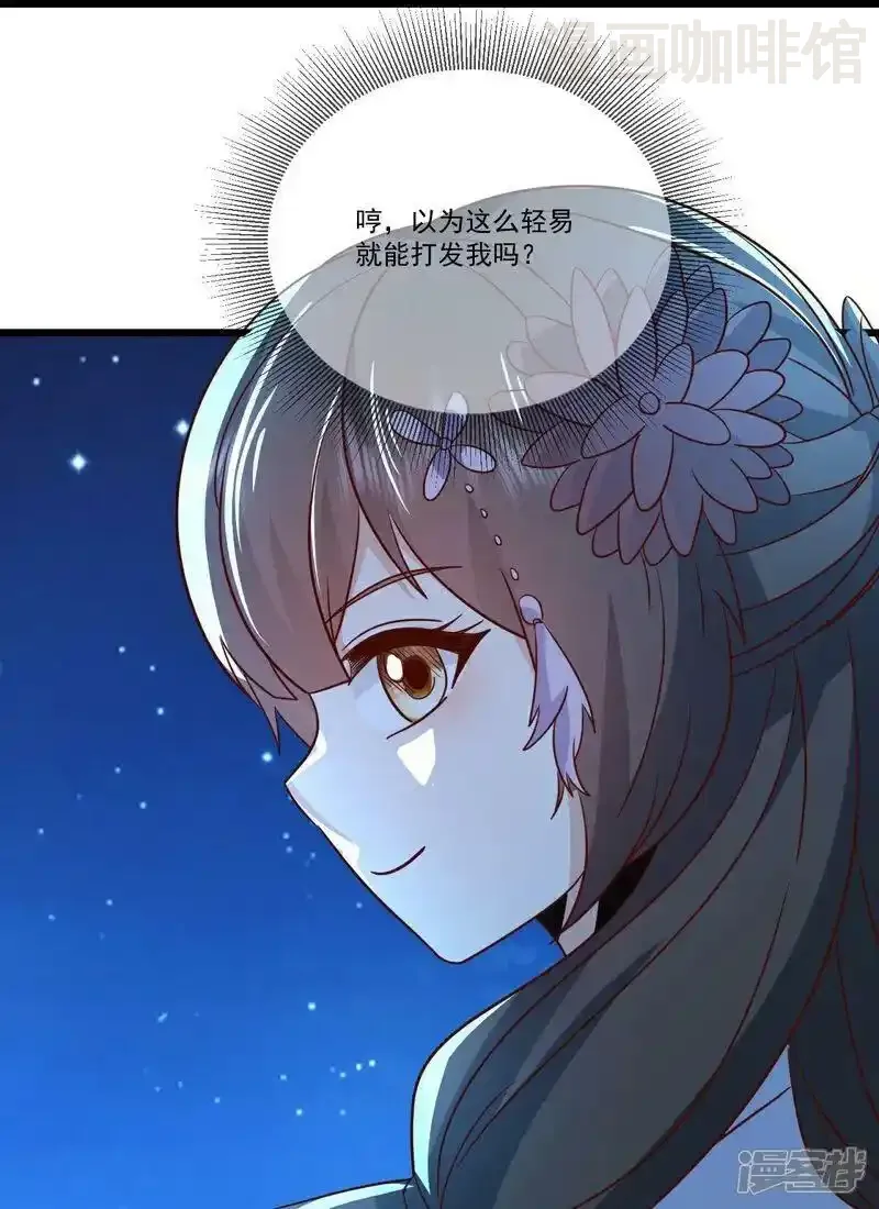 仙武帝尊 第507话 冰释前嫌 下拉式漫画 - 漫画咖啡馆 免费阅读 - Page 45