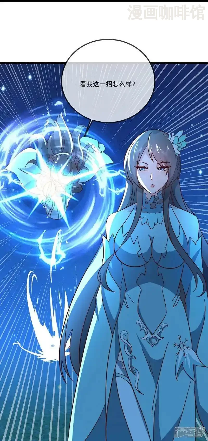 仙武帝尊 第507话 冰释前嫌 下拉式漫画 - 漫画咖啡馆 免费阅读 - Page 47
