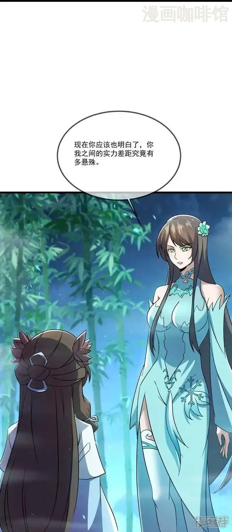 仙武帝尊 第507话 冰释前嫌 下拉式漫画 - 漫画咖啡馆 免费阅读 - Page 54