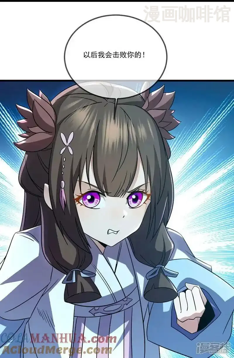 仙武帝尊 第507话 冰释前嫌 下拉式漫画 - 漫画咖啡馆 免费阅读 - Page 55