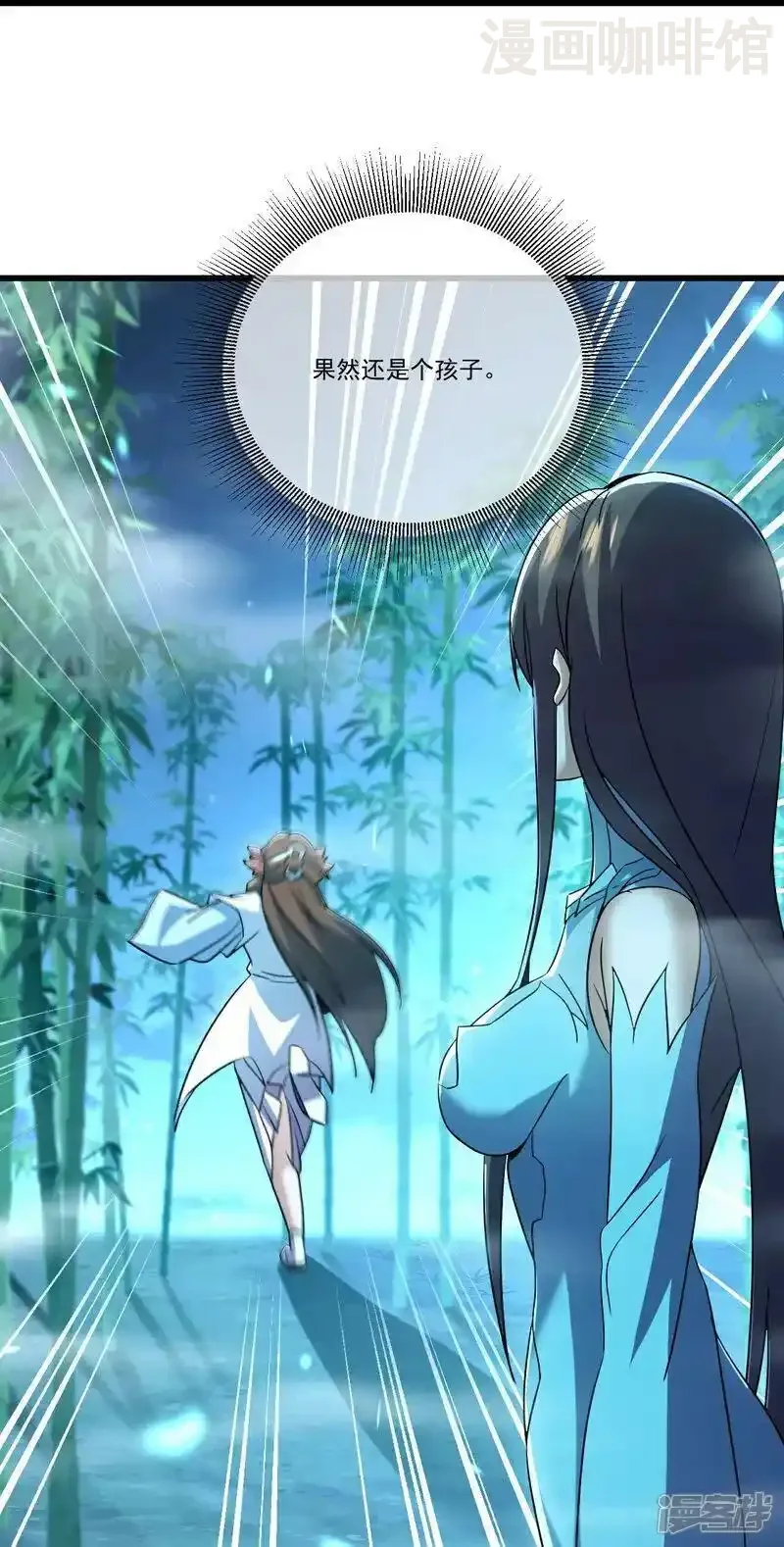 仙武帝尊 第507话 冰释前嫌 下拉式漫画 - 漫画咖啡馆 免费阅读 - Page 56