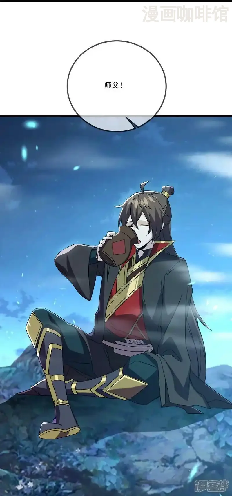 仙武帝尊 第507话 冰释前嫌 下拉式漫画 - 漫画咖啡馆 免费阅读 - Page 57