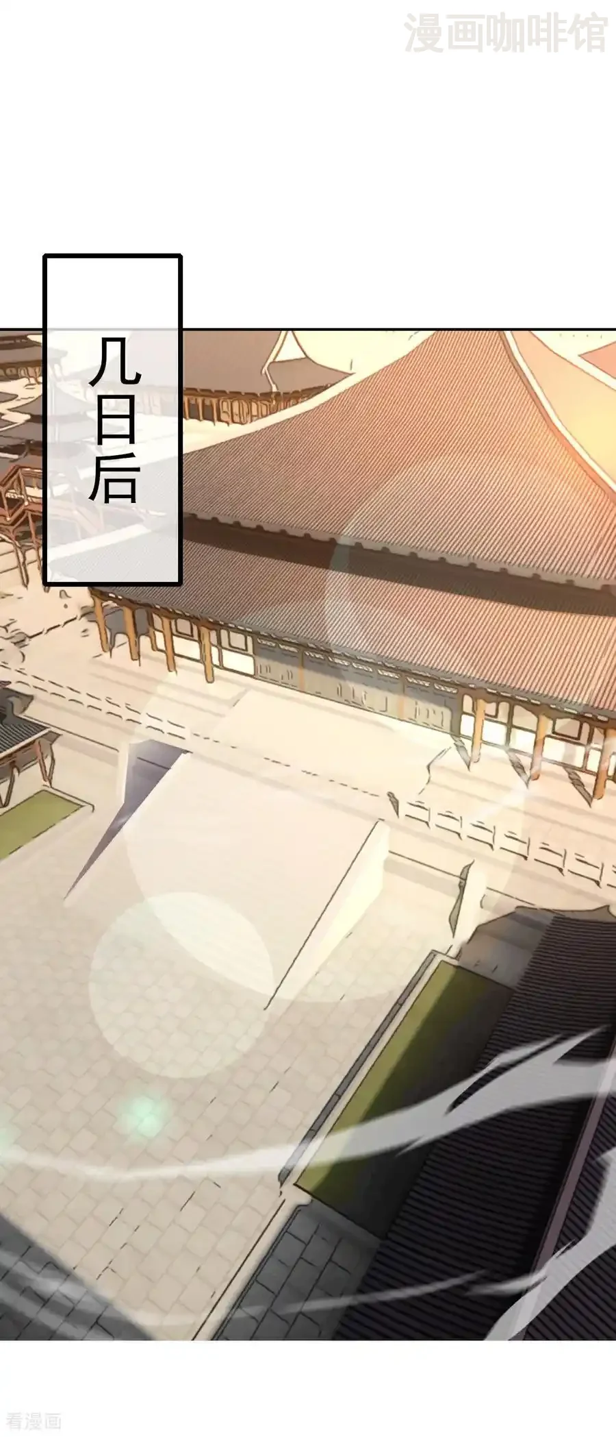 仙武帝尊 第584话 送信人 下拉式漫画 - 漫画咖啡馆 免费阅读 - Page 2