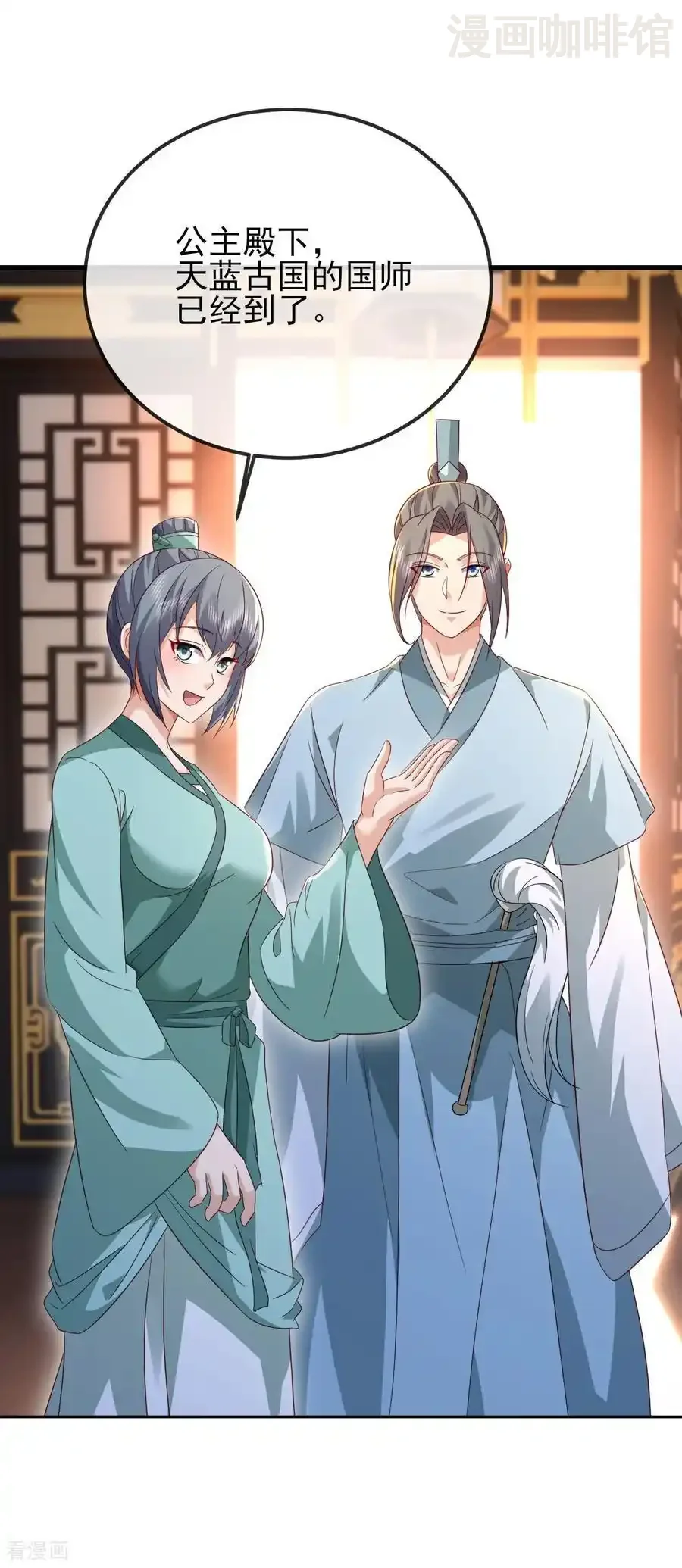 仙武帝尊 第584话 送信人 下拉式漫画 - 漫画咖啡馆 免费阅读 - Page 3