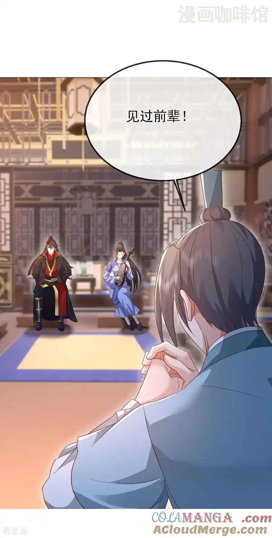 仙武帝尊 第584话 送信人 下拉式漫画 - 漫画咖啡馆 免费阅读 - Page 4