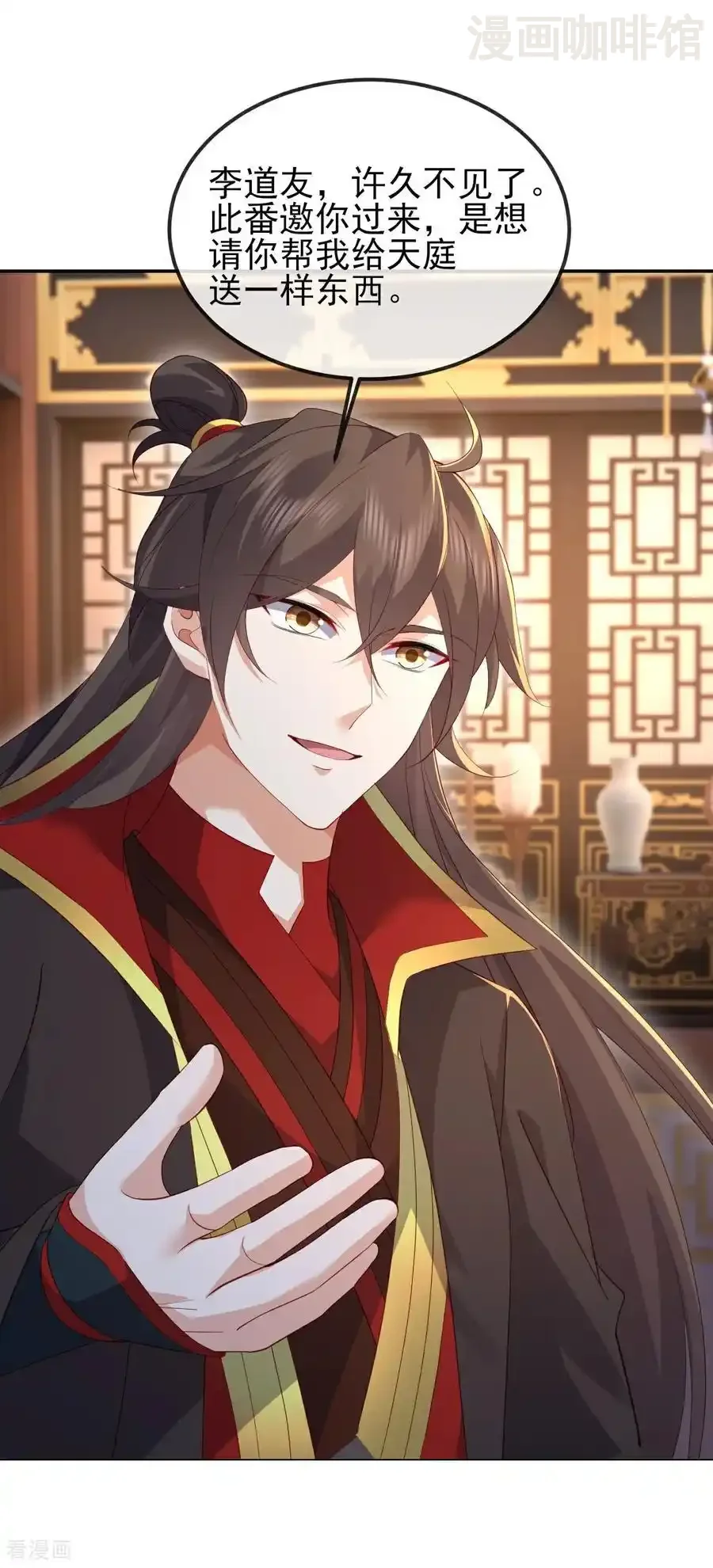 仙武帝尊 第584话 送信人 下拉式漫画 - 漫画咖啡馆 免费阅读 - Page 5