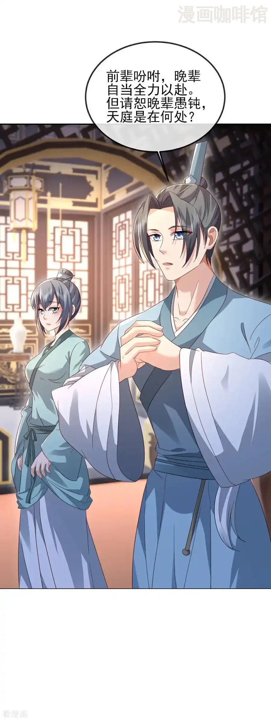 仙武帝尊 第584话 送信人 下拉式漫画 - 漫画咖啡馆 免费阅读 - Page 6