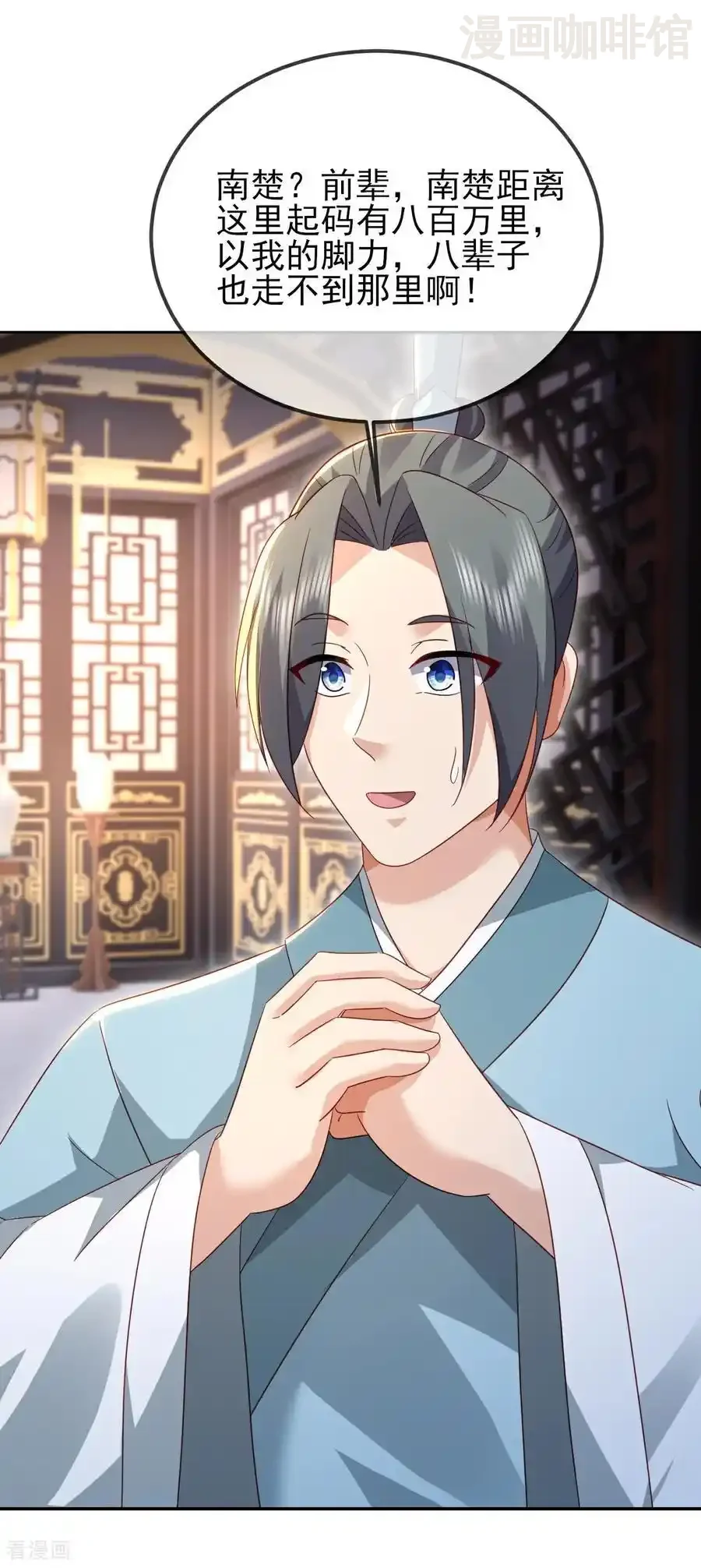 仙武帝尊 第584话 送信人 下拉式漫画 - 漫画咖啡馆 免费阅读 - Page 8