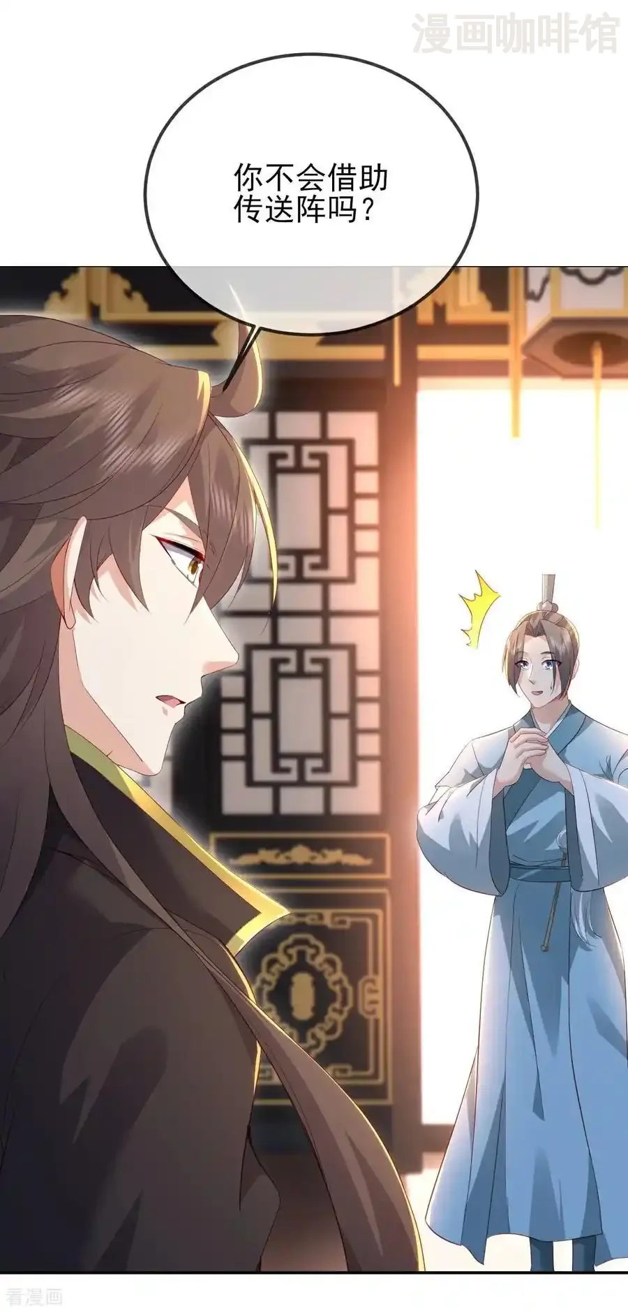仙武帝尊 第584话 送信人 下拉式漫画 - 漫画咖啡馆 免费阅读 - Page 9