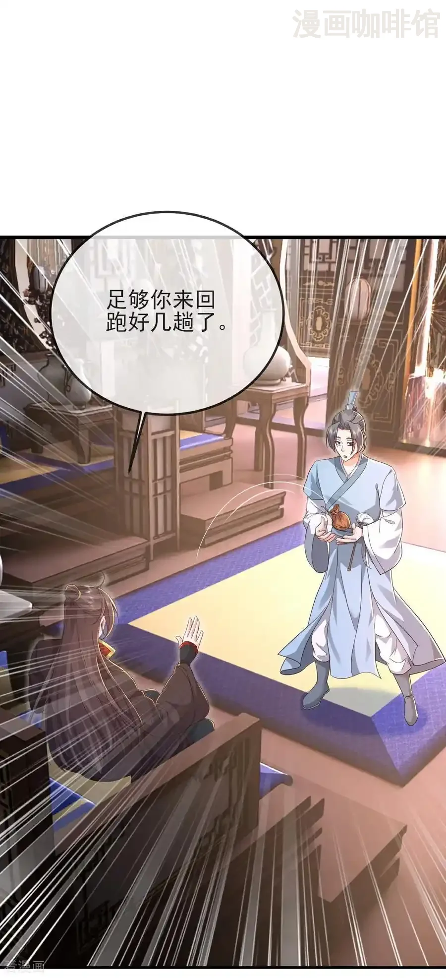 仙武帝尊 第584话 送信人 下拉式漫画 - 漫画咖啡馆 免费阅读 - Page 12