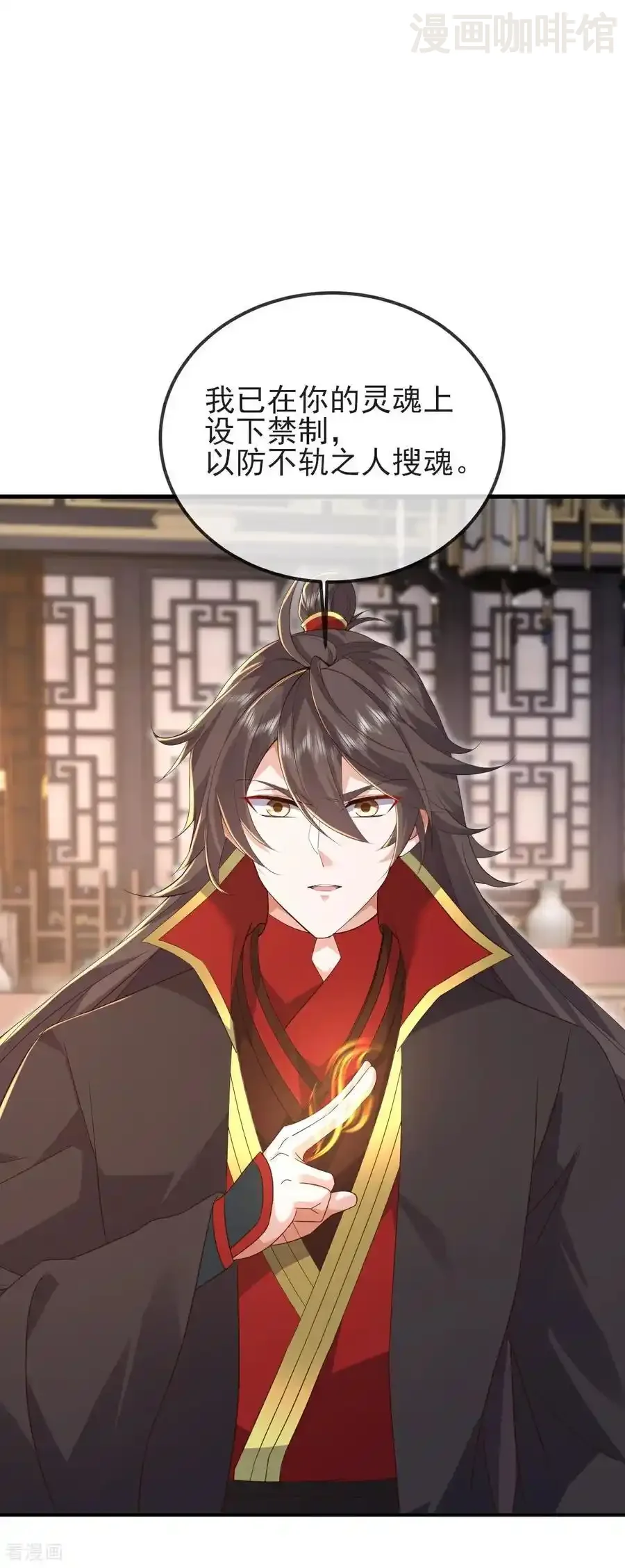 仙武帝尊 第584话 送信人 下拉式漫画 - 漫画咖啡馆 免费阅读 - Page 17