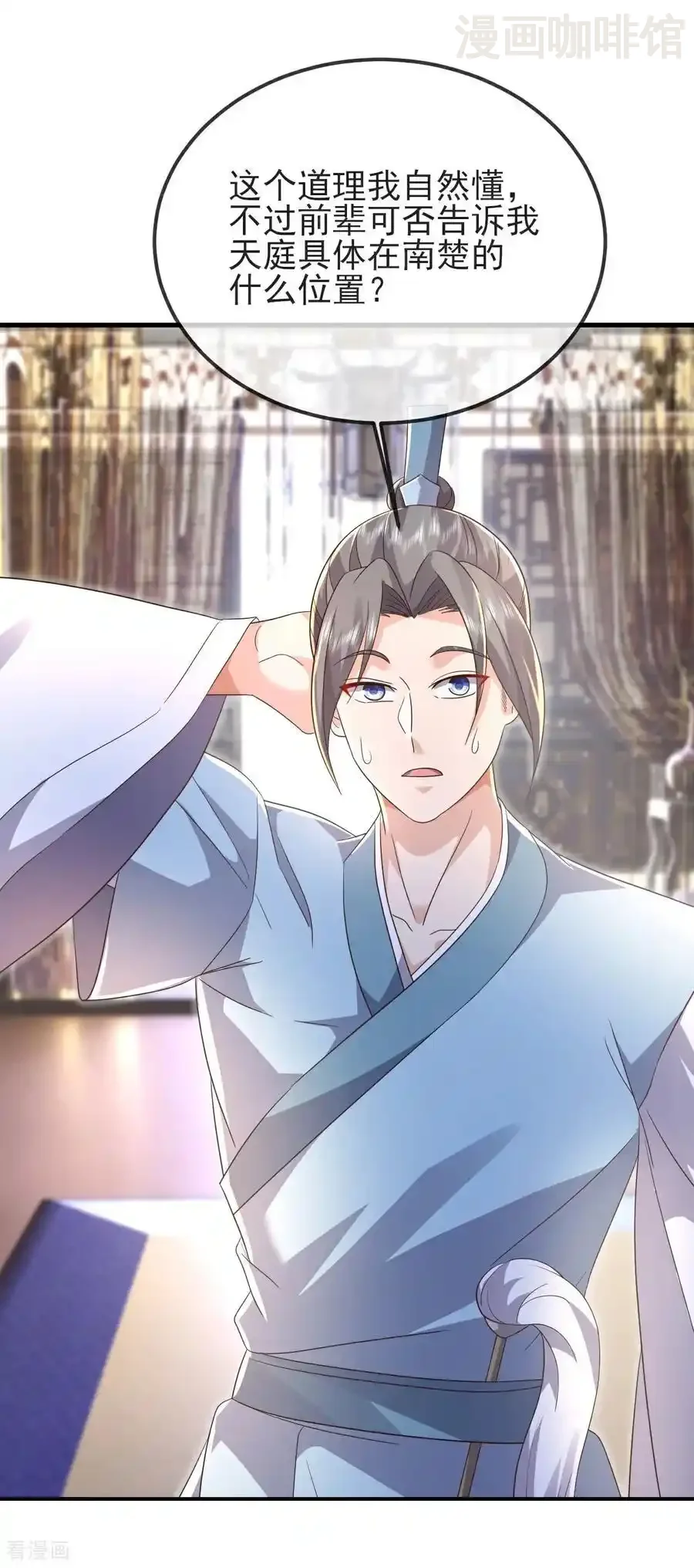 仙武帝尊 第584话 送信人 下拉式漫画 - 漫画咖啡馆 免费阅读 - Page 18