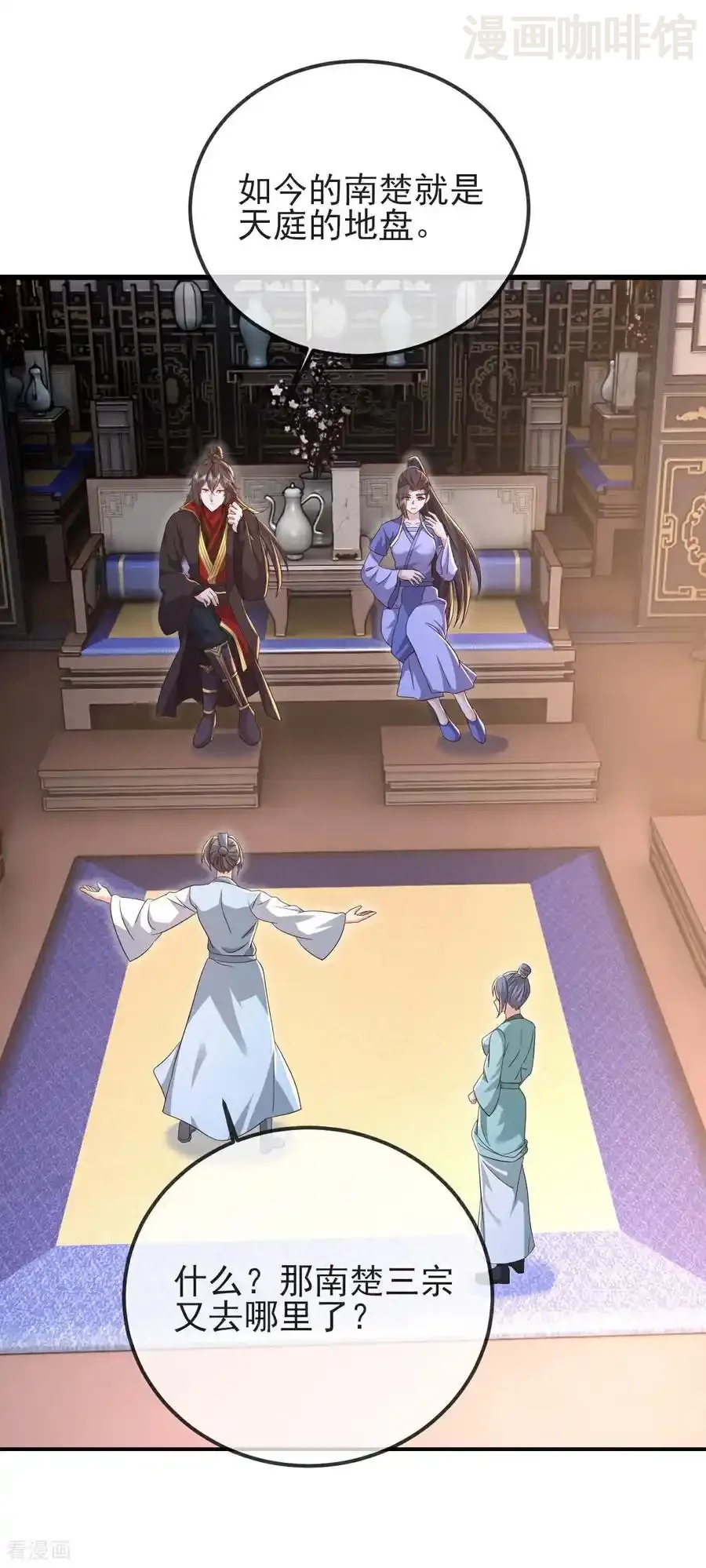 仙武帝尊 第584话 送信人 下拉式漫画 - 漫画咖啡馆 免费阅读 - Page 20