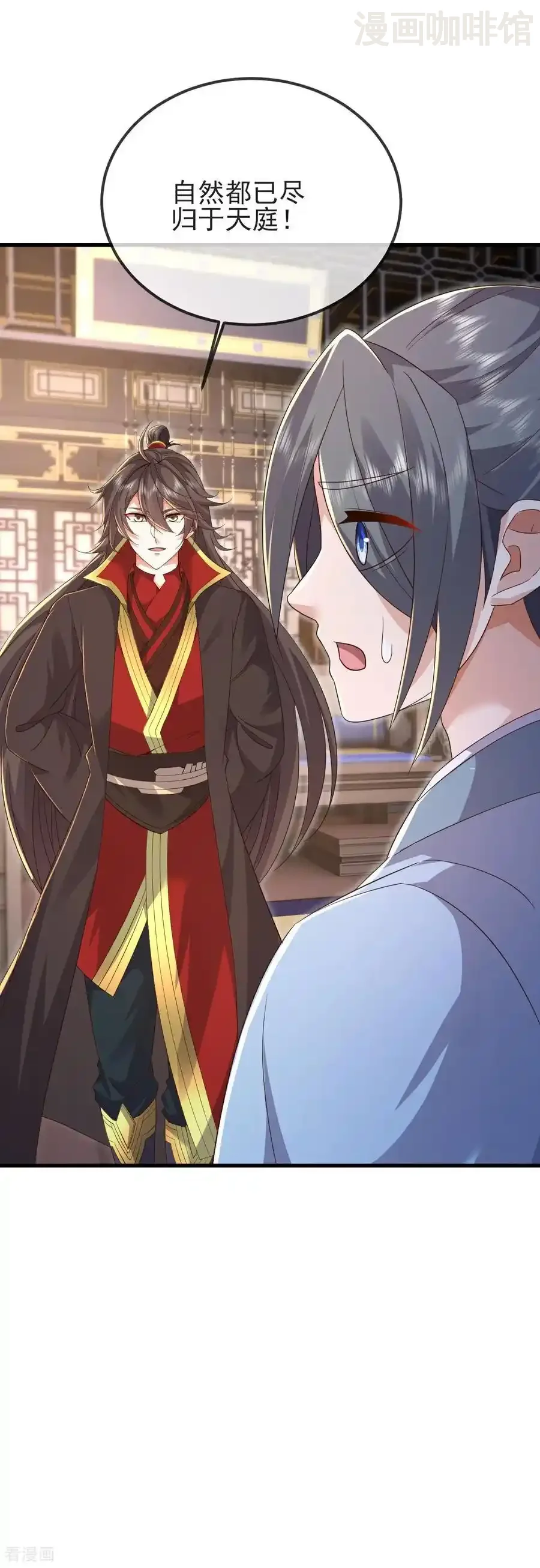 仙武帝尊 第584话 送信人 下拉式漫画 - 漫画咖啡馆 免费阅读 - Page 21