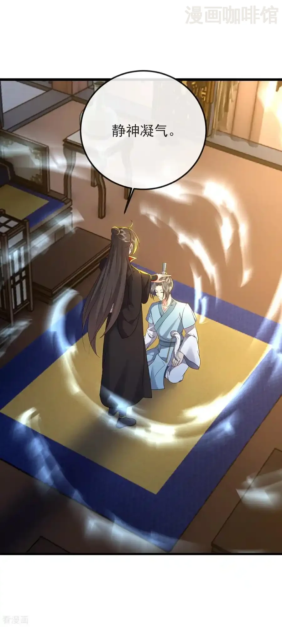 仙武帝尊 第584话 送信人 下拉式漫画 - 漫画咖啡馆 免费阅读 - Page 23