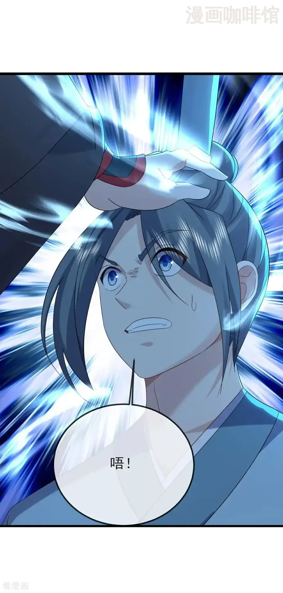 仙武帝尊 第584话 送信人 下拉式漫画 - 漫画咖啡馆 免费阅读 - Page 24